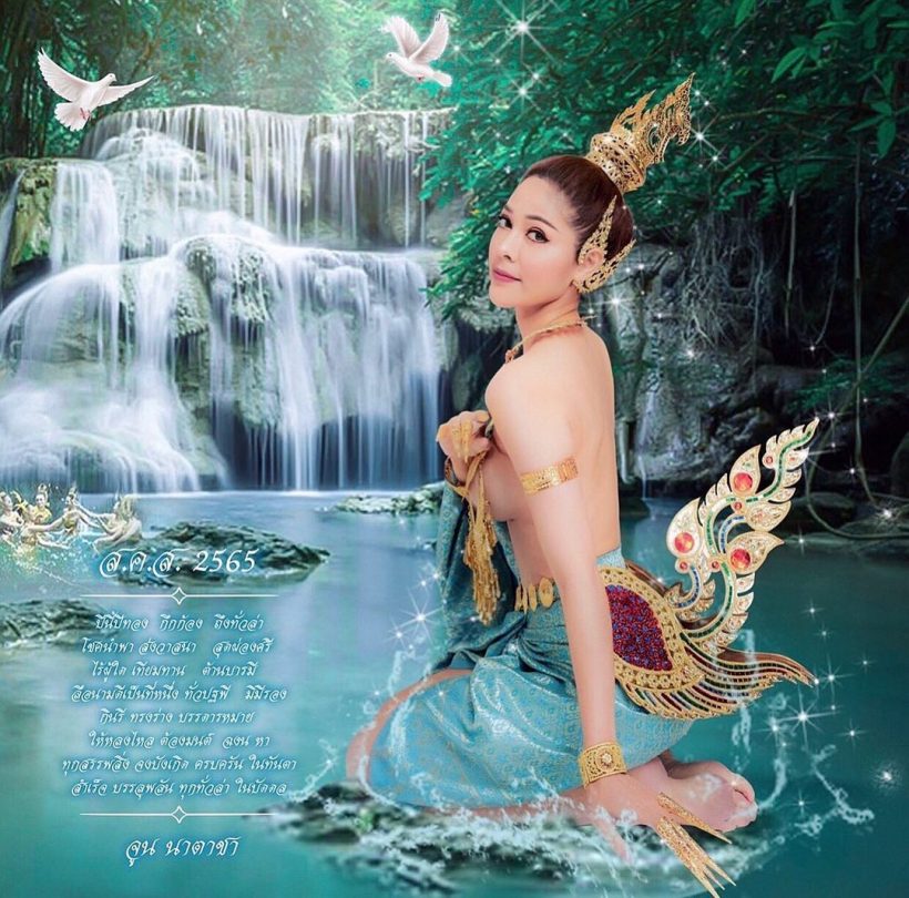 งามอย่างไทย จูน นาตาชา แปลงโฉมเป็นกินรี สวยสะกดสายตา