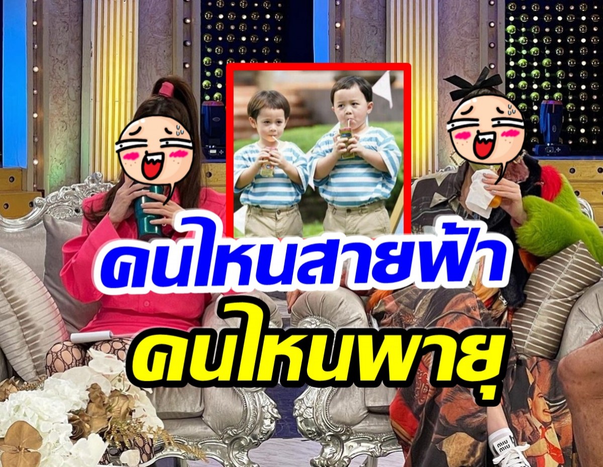 เหมือนไหม? เปิดภาพ เเอฟ-ชมพู่ โคฟเวอร์เป็น สายฟ้า-พายุ งานนี้ฮากลิ้ง