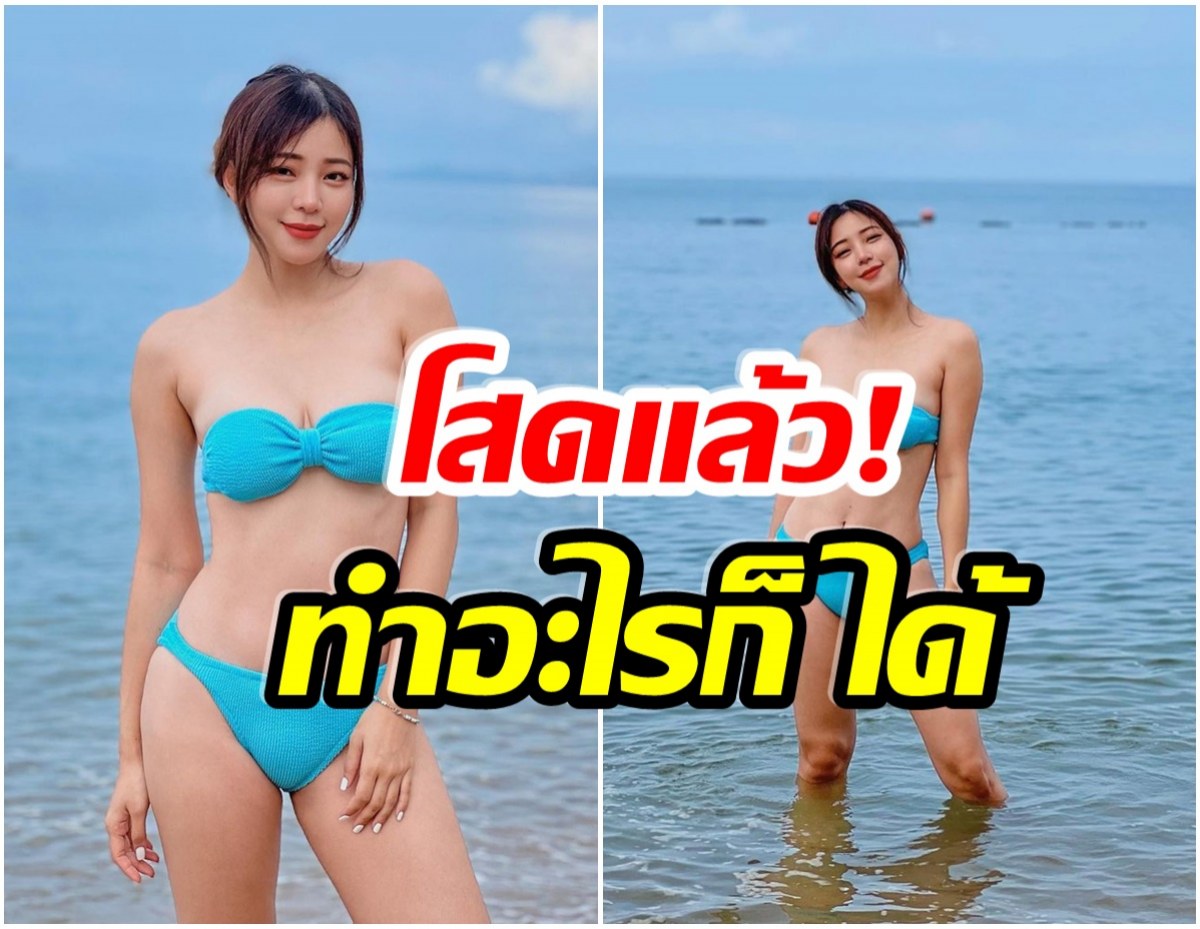 วาเลนไทน์เเล้วไง! นิวเคลียร์ โสดเเล้วพาล ขอระเบิดความเเซ่บลงไอจี