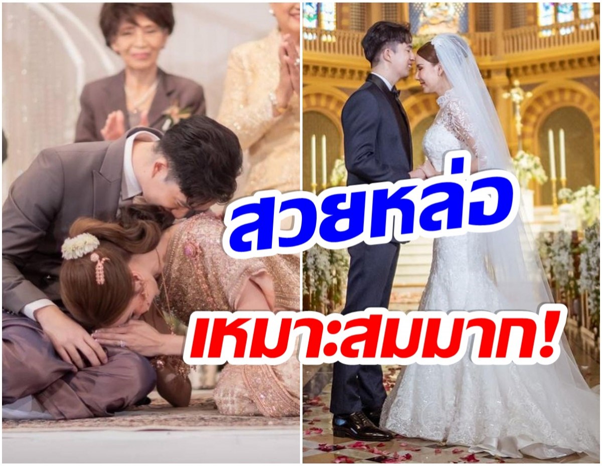 ชื่นมื่น! ประมวลภาพงานวิวาห์นักเเสดงสาวคนดัง เพื่อนดารามาเพียบ