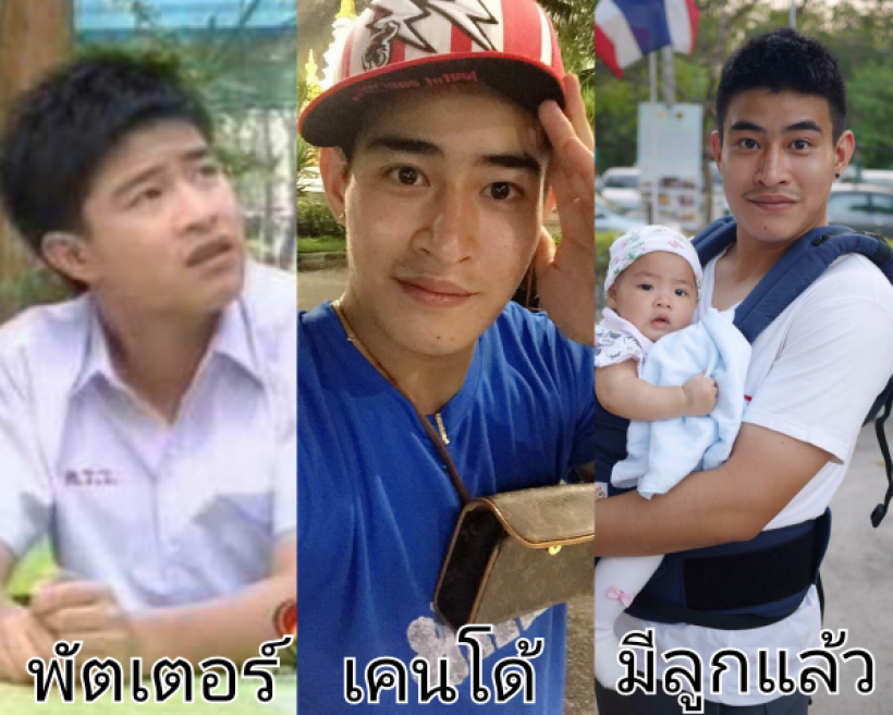 เปิดภาพล่าสุด  พัตเตอร์ น้องชายของ เเพนเค้ก ปัจจุบันเป็นคุณพ่อลูก 2 