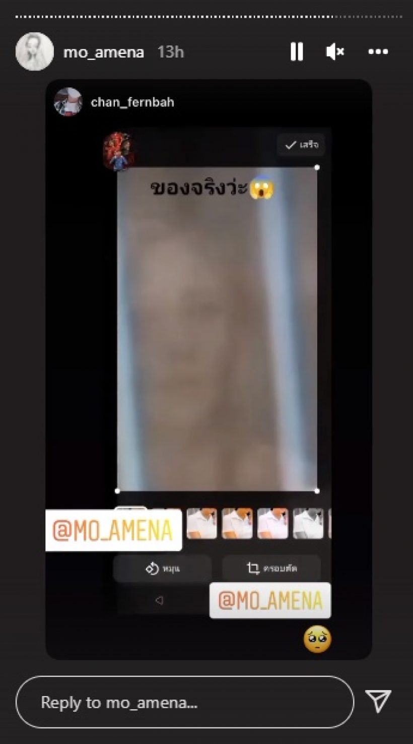 แห่ซูมเงาปริศนาภาพ โม อมีนา ที่ถ่ายคู่กับรูปแตงโมในงานอาลัย