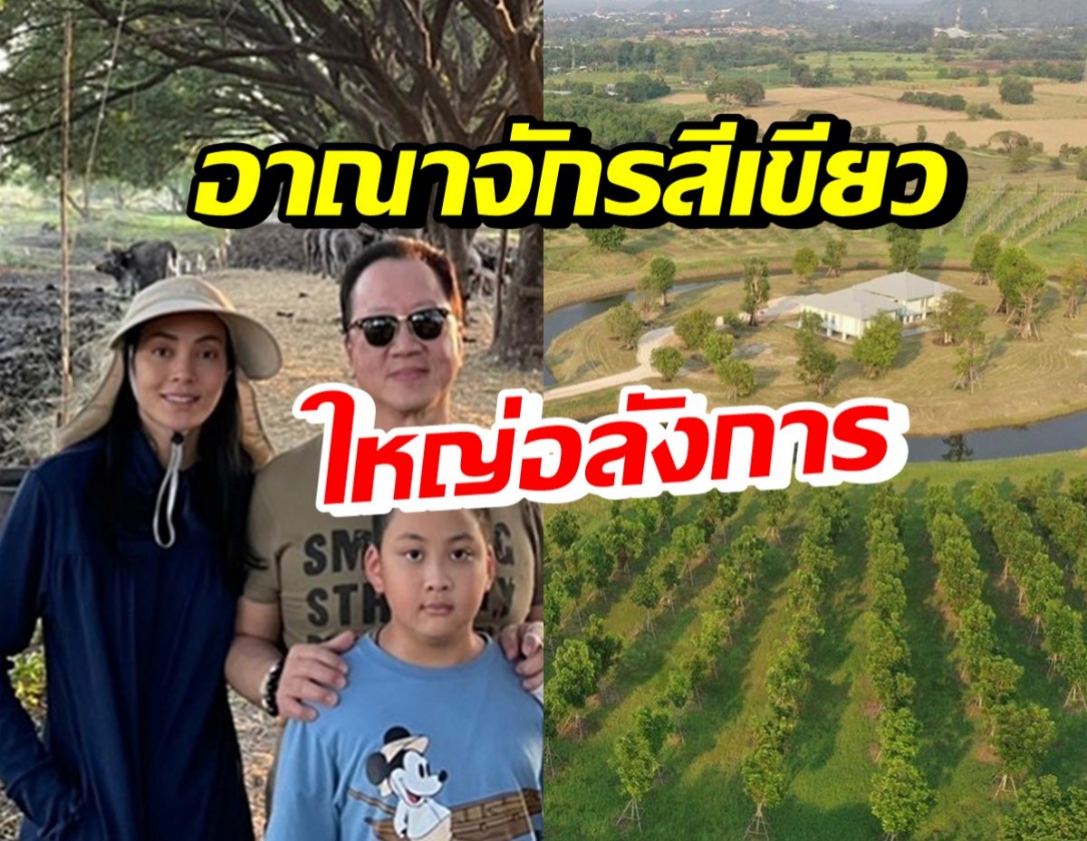 เปิด11ภาพไร่เบญจรงคกุลของตั๊ก-เจ้าสัว ชื่นใจต้นไม้โอบล้อมบ้านทรงไทย