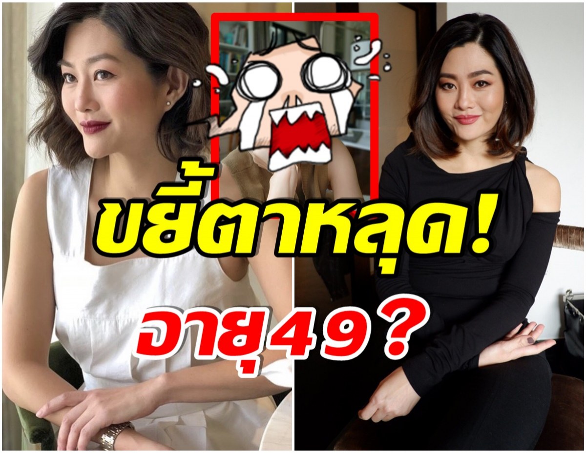 ไปทำอะไรมา! เปิดภาพล่าสุด สู่ขวัญ บูลกุล ในวัย 49ปี เเทบไม่เชื่อสายตา