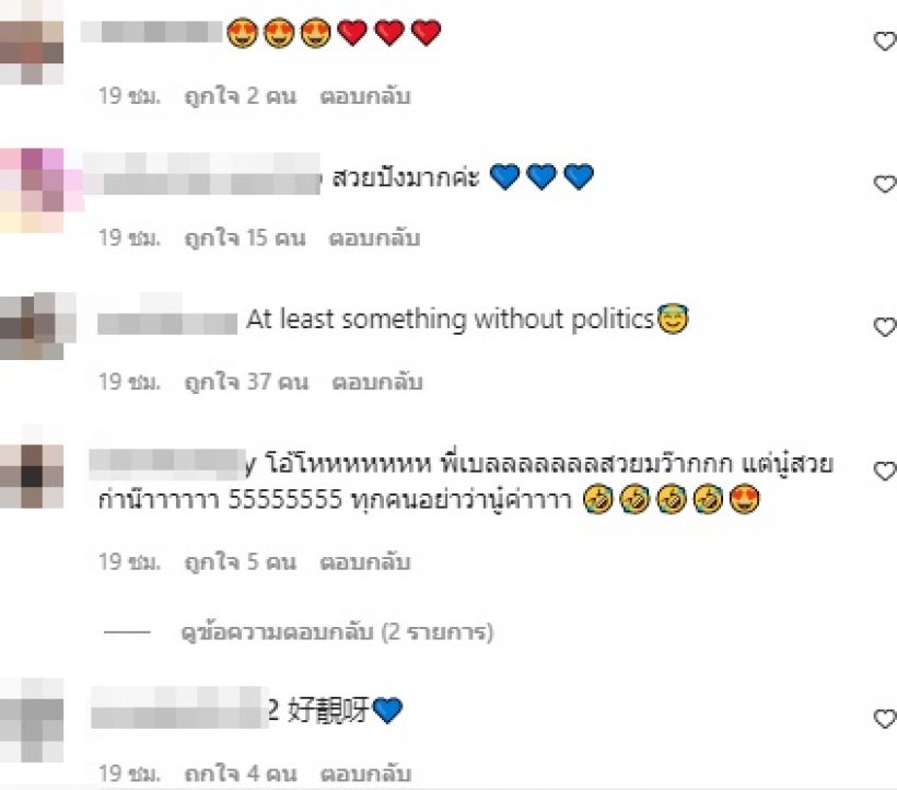 เปิดเซ็ตภาพล่าสุดในIG เบลล่า คนบันเทิง-แฟนคลับเห็นตรงกันว่า..?