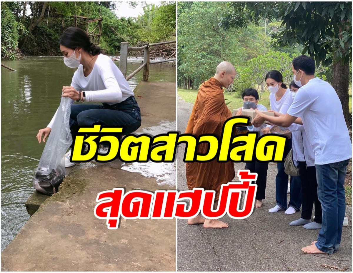 ส่องชีวิตล่าสุด นางเอกดัง หลังผันตัวเป็นสาวโสดหันหน้าหาธรรมะ