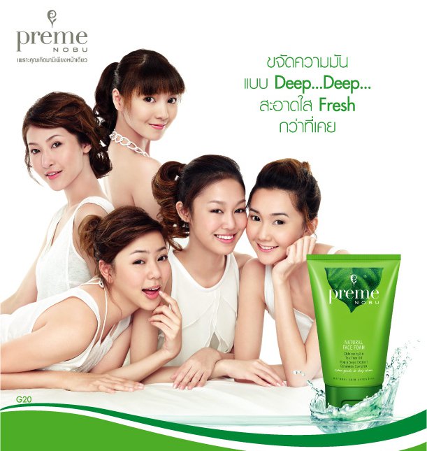 สาว ๆ G20 กับโฆษณาโฟมล้างหน้า Preme