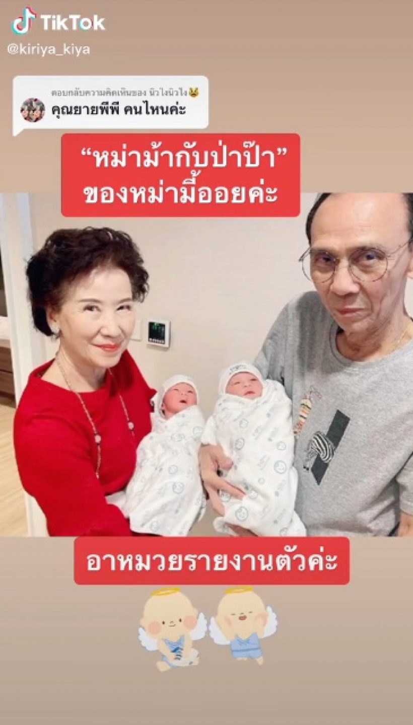 เปิดโมเมนต์อบอุ่น ปู่ย่าตายาย โอบอุ้มน้องแฝดหญิงลูกออย-บีมครั้งแรก