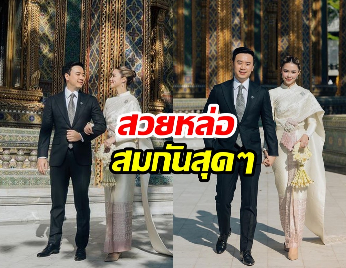 มงคลชีวิต โน๊ต วิเศษ โพสต์ภาพจูงมือ แพทริเซีย เข้ารับพระราชทานน้ำพระพุทธมนต์