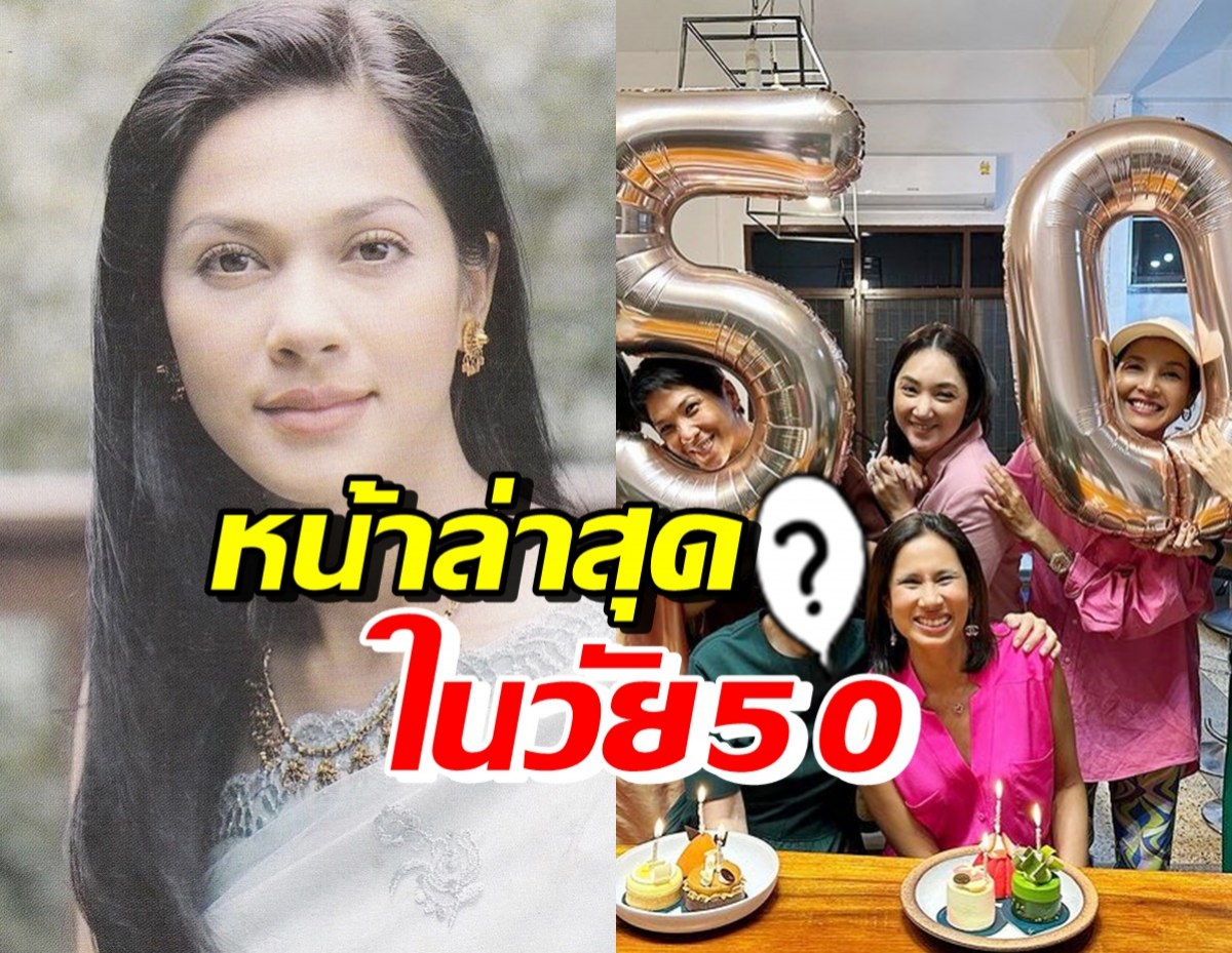 อึ้งใบหน้าล่าสุด แหม่ม คัทลียา อายุ50แล้วเป็นแบบนี้?