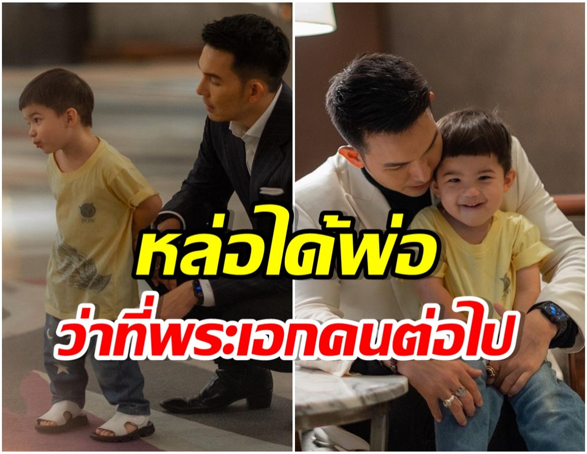 คอมเมนต์สนั่น! พระเอกดังเปิดตัวลูกชายอีกคน ไม่น่าเชื่อโตขนาดนี้เเล้วเหรอ