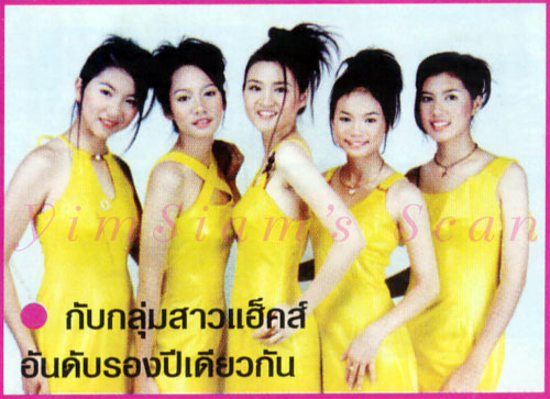 ย้อนดูซุปตาร์สมัยวัยเด็ก : อั้ม พัชราภา ไชยเชื้อ