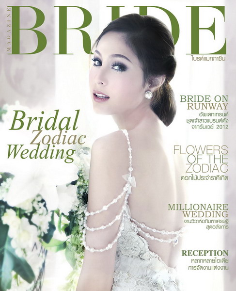 ขวัญ อุษามณี Bride