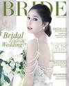 ขวัญ อุษามณี กับชุดเจ้าสาวแบบมีระดับ จาก Bride