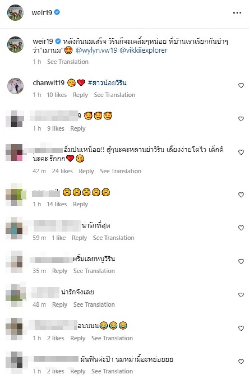 เปิดหน้าล่าสุด น้องวิริน เป็นแบบนี้ จนพี่ๆแฟนคลับอดทักไม่ได้