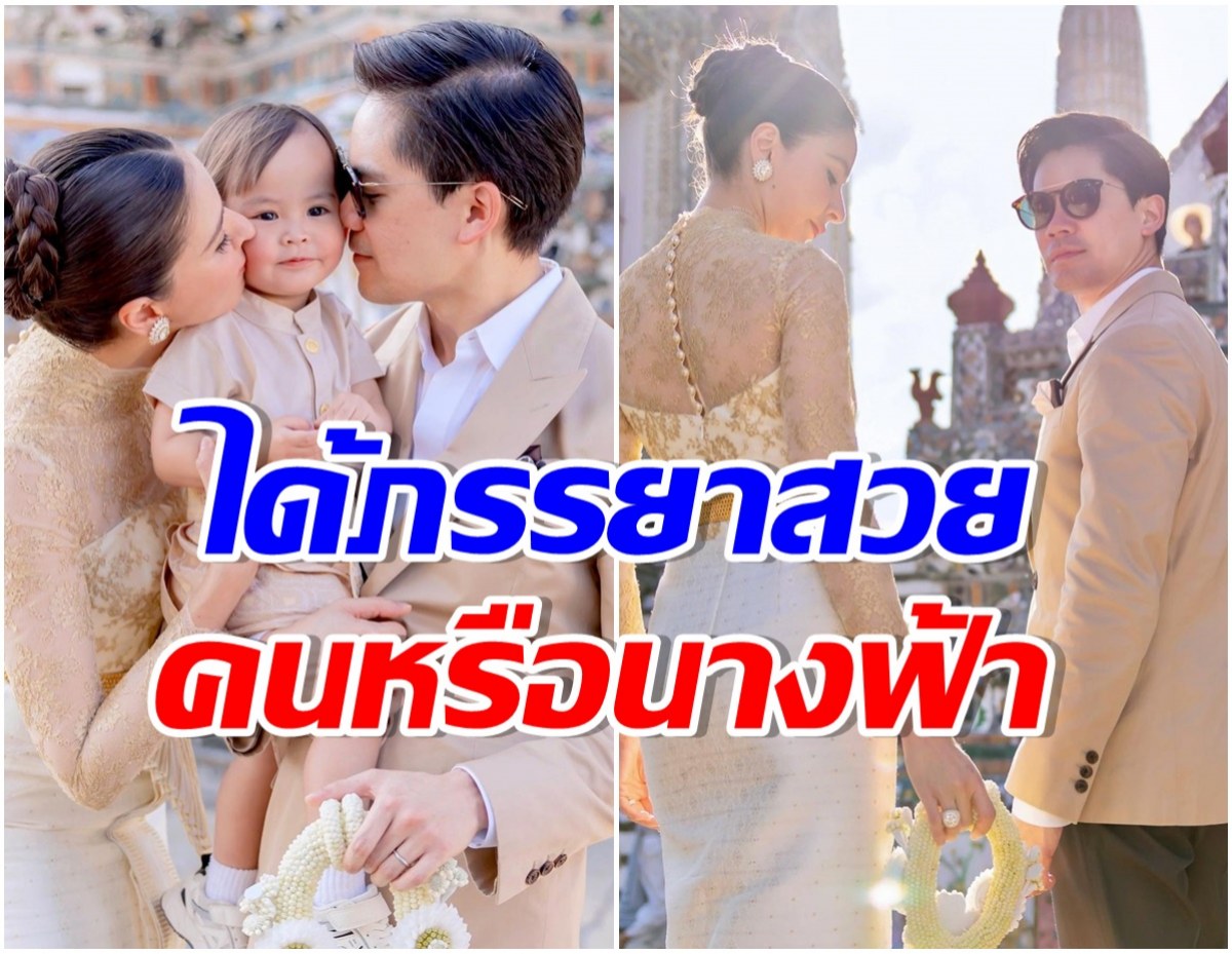 หน้าตาดีทั้งบ้าน! คู่รักหมื่นล้านพากันเข้าวัดทำบุญ ใส่ชุดนี้ออร่าจับสุดๆ