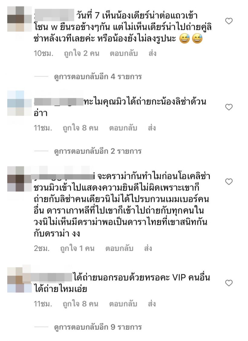 ถกสนั่น! นางเอกดังโผล่หลังเวทีหาลิซ่า ชาวเน็ตลั่นบัตรVIPได้ถ่ายทุกคนไหม? 