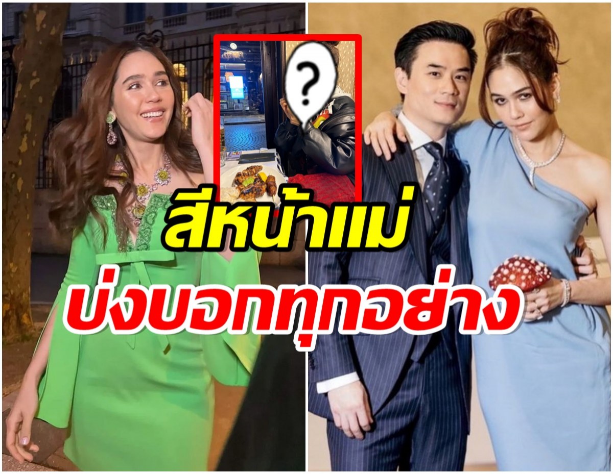 ส่องสีหน้า ชมพู่ อารยา จากโพสต์ล่าสุด ดูก็รู้เลยว่าเเม่รู้สึกยังไง?