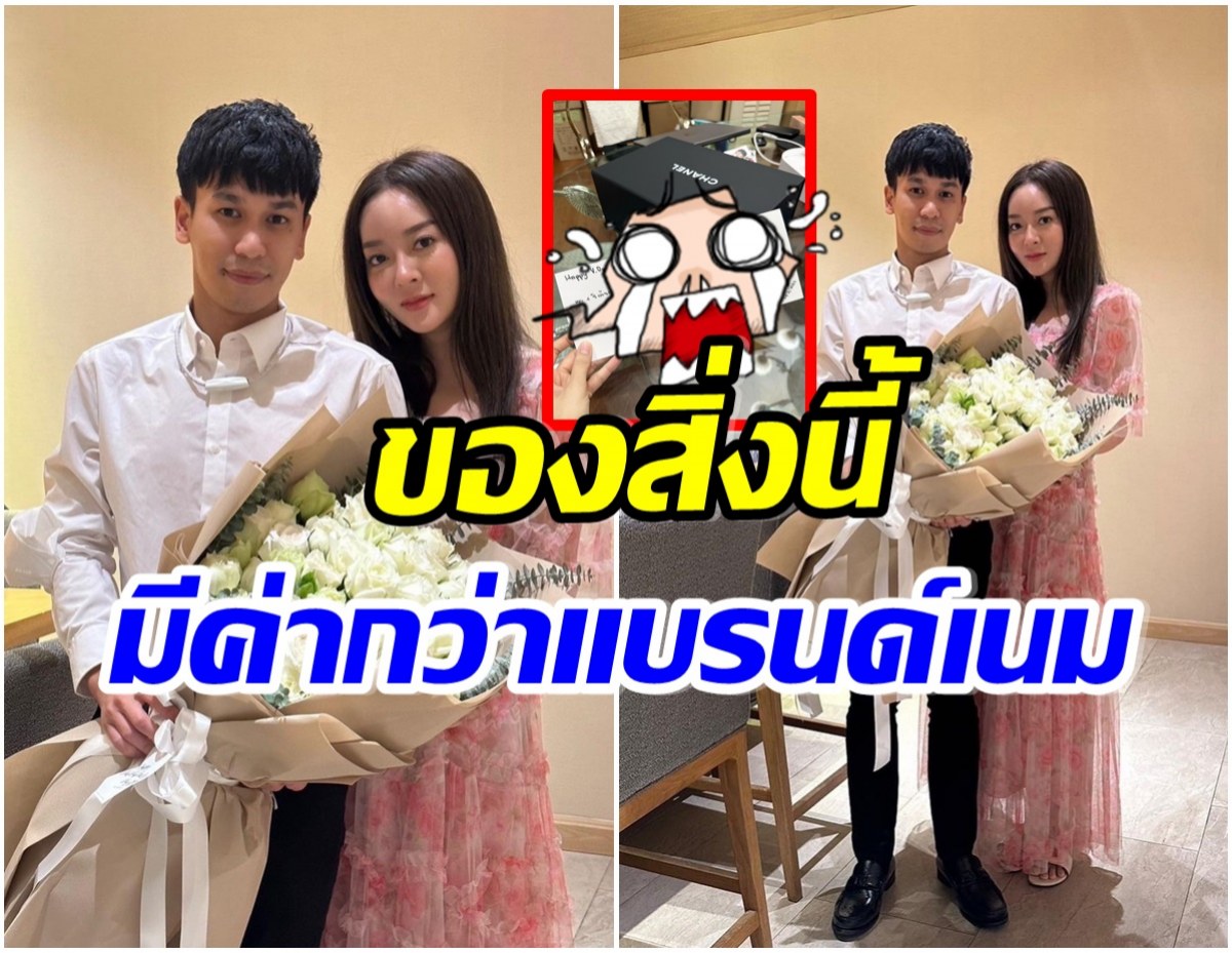 อิจฉาตาร้อน! เเก้มบุ๋ม อวดของขวัญครบรอบ 4 ปี พี่พีชให้สิ่งนี้พิเศษมาก