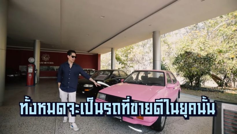 ไฮโซกรณ์ พาทัวร์พิพิธภัณฑ์ต้นตระกูล อลังการสมฐานะหมื่นล้านสุดๆ