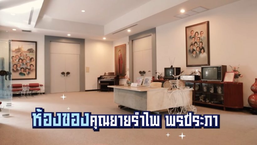 ไฮโซกรณ์ พาทัวร์พิพิธภัณฑ์ต้นตระกูล อลังการสมฐานะหมื่นล้านสุดๆ