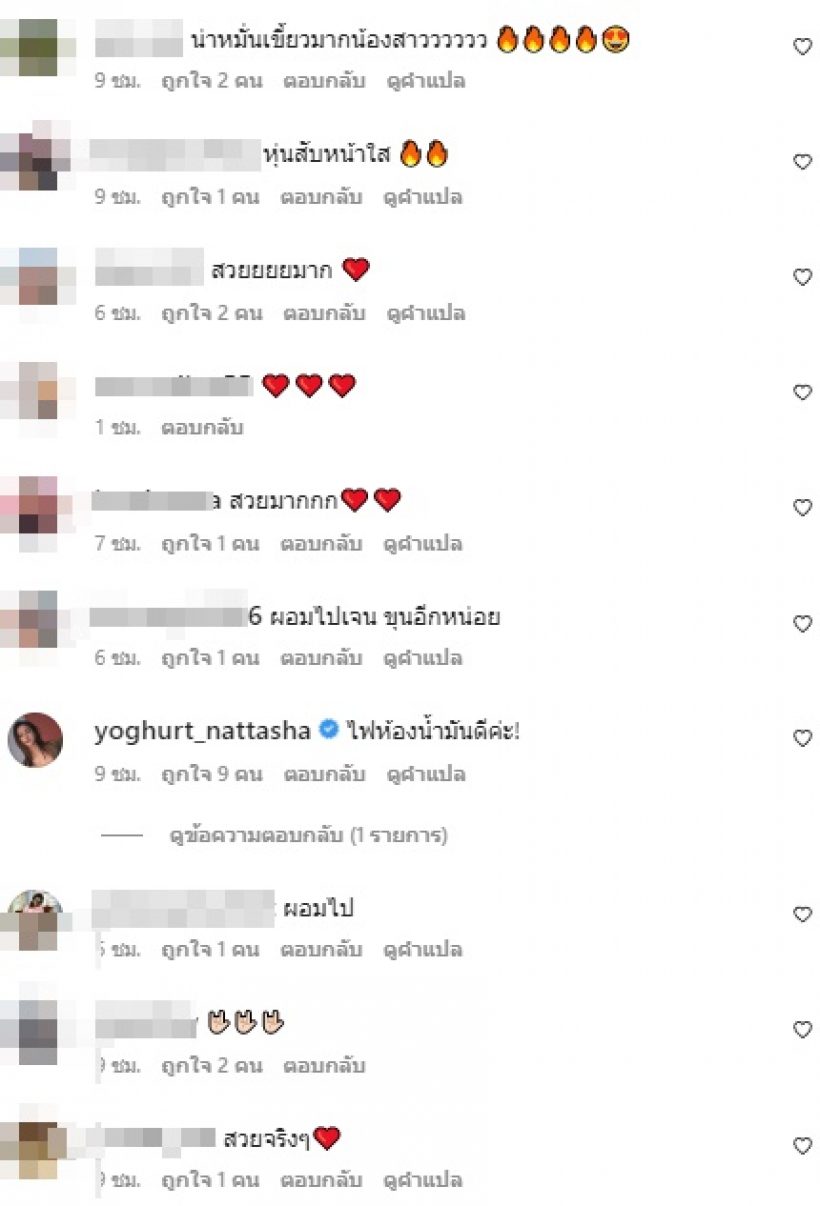 เจนี่ เจอทักผอมเกินไป หลังเสิร์ฟความสวย5ภาพล่าสุด