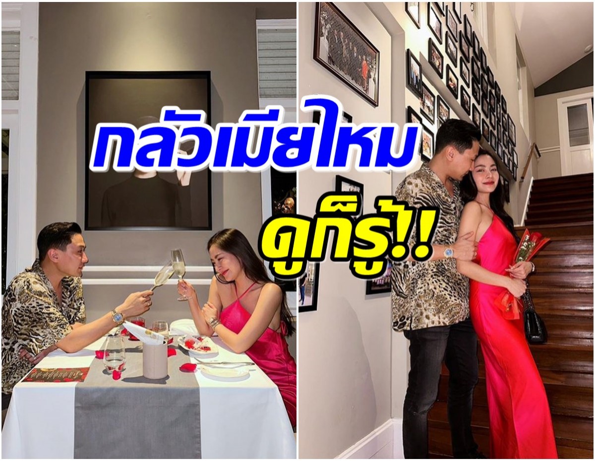 เสี่ยคนดังลงรูปตามใจเมีย ย้อนหลังวาเลนไทน์หวานฉ่ำ ดารายังเเซว! 