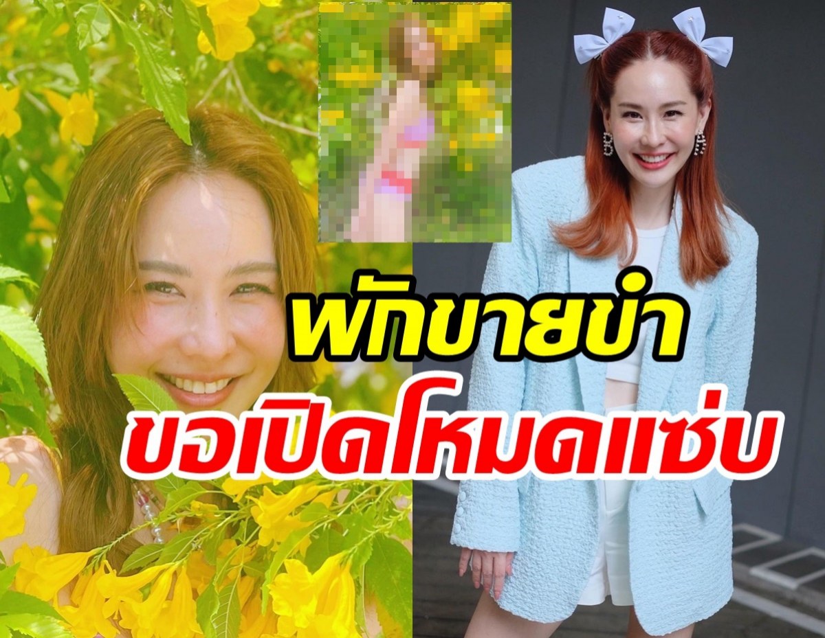   OMG! นุ้ย สุจิรา พักขายขำขอขายแซ่บขาวผ่องหุ่นเด็ดมากแม่