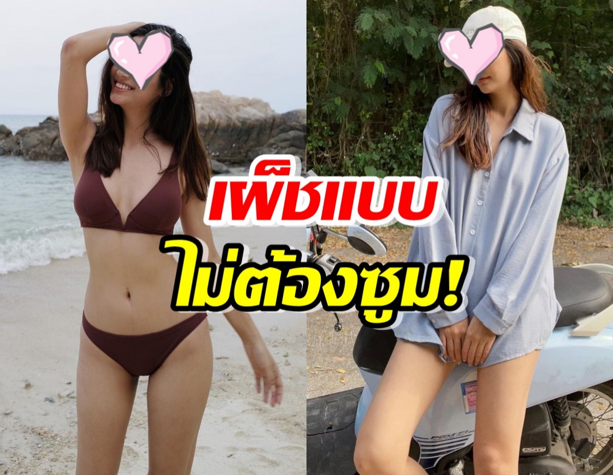 อู้วหูว!นางเอกช่องดัง สาดลุคแซ่บในชุดว่ายน้ำ เผ็ชแบบไม่ต้องซูม!