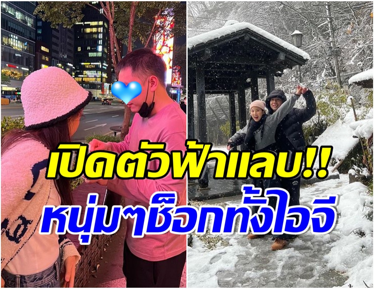 นึกว่าโสดมาตลอด! นางร้ายตัวลูกเปิดหน้าเเฟนชัดๆอวยพรวันเกิดหวานฉ่ำ