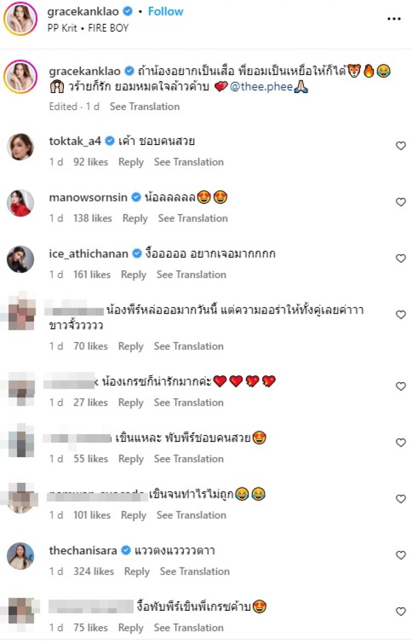 พี่ๆแซวน้องพีร์เขินเก็บอาการ เมื่อดาราสาวคนนี้ ตกหลุมรักจนนั่งเล่นด้วย