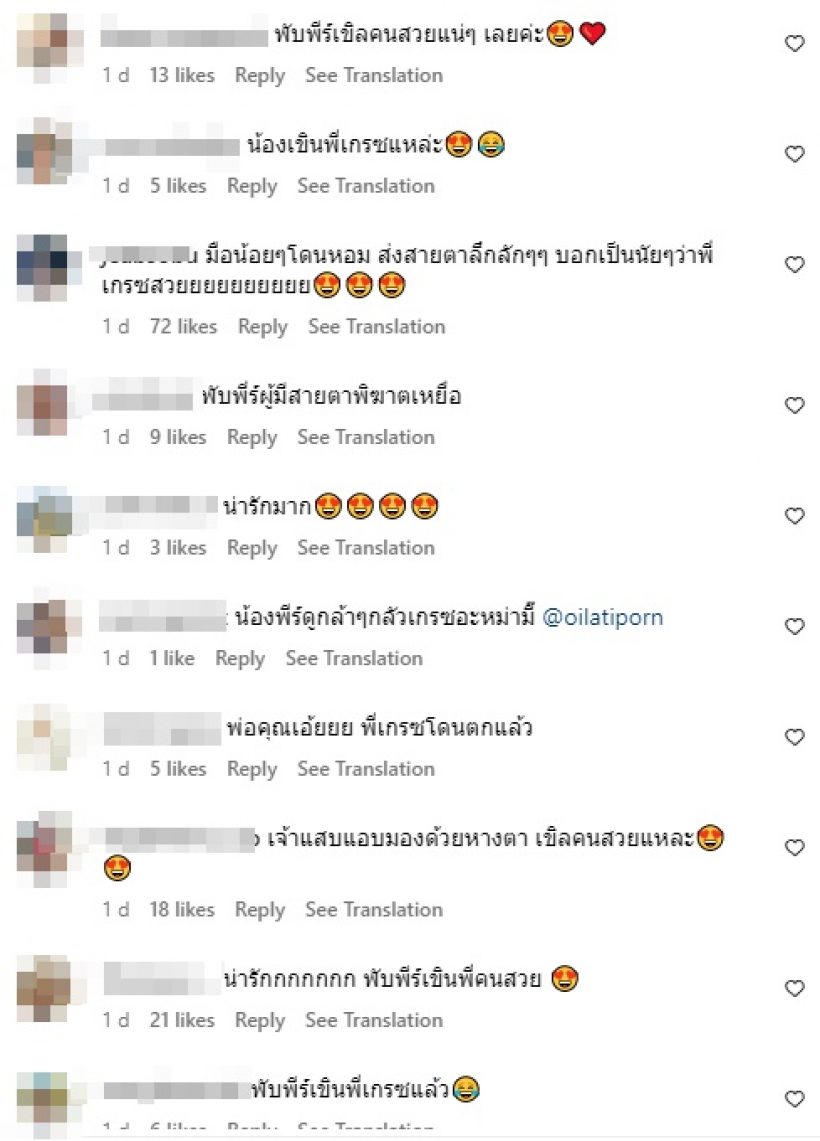 พี่ๆแซวน้องพีร์เขินเก็บอาการ เมื่อดาราสาวคนนี้ ตกหลุมรักจนนั่งเล่นด้วย