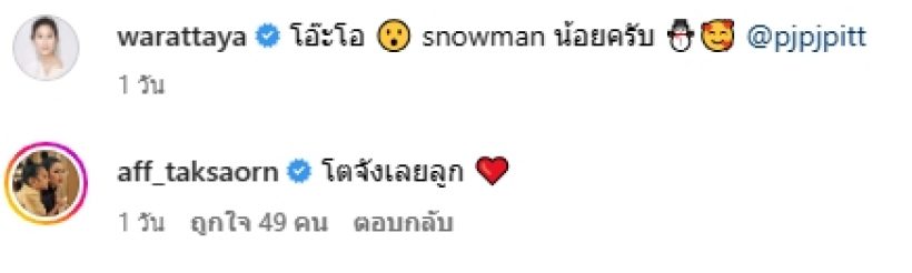 พุฒจุ๋ยเลี้ยงดี ภาพล่าสุดน้องพีร์เจวัย 6 เดือนจ้ำม่ำ เเม่เเอฟเห็นยังเอ็นดู