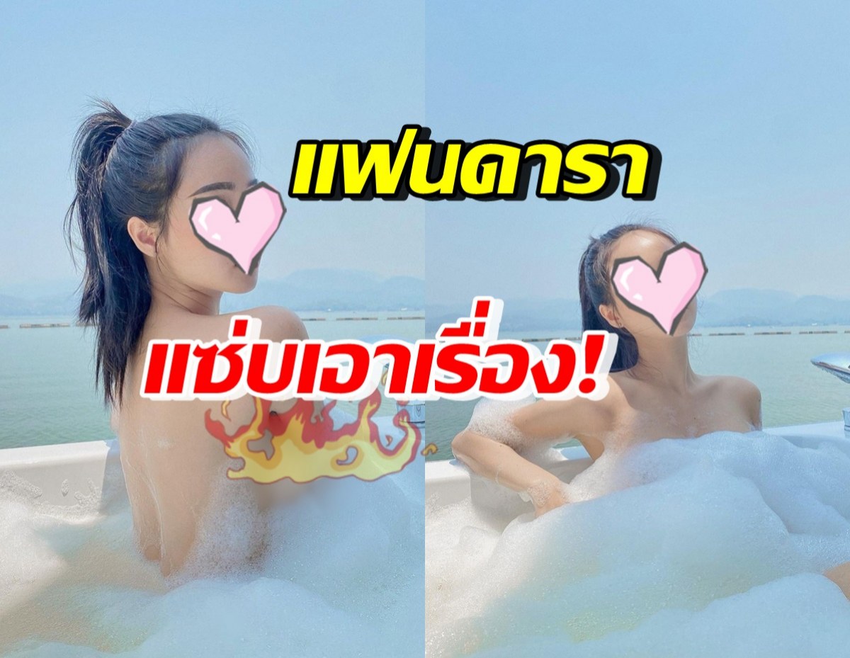 อื้อหือ!! หวานใจพระเอกดัง เปิดช็อตเด็ดจนได้เรื่อง ระวังหวานใจตี