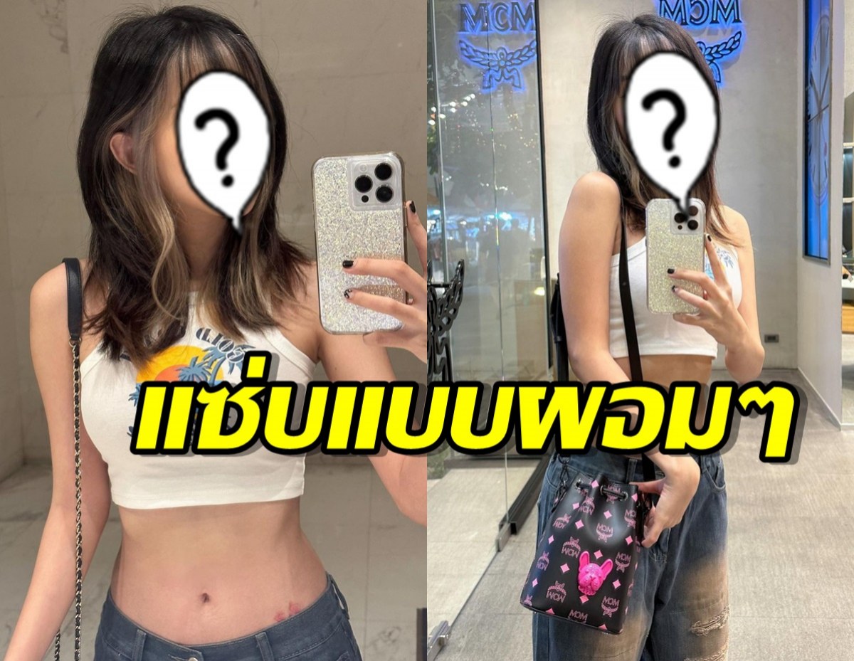 นักร้องสาว  เปิดลุคใหม่หลังโสด แซ่บเหมือนเดิม แต่ผอมลง