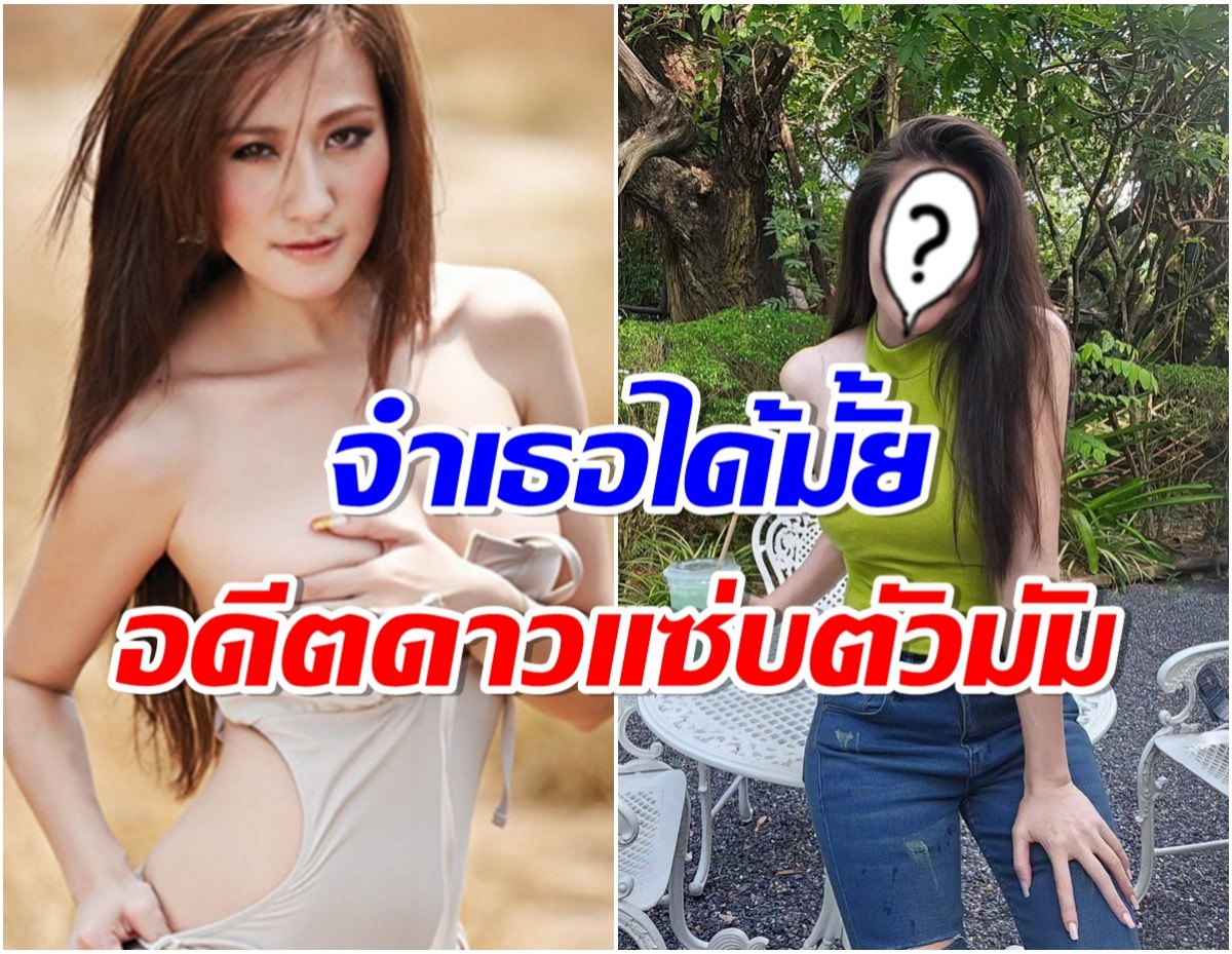 พากันอึ้ง! ภาพล่าสุด โอ๋ รุงระวี ในวัย 43 ปี หลังหายหน้าไปนาน