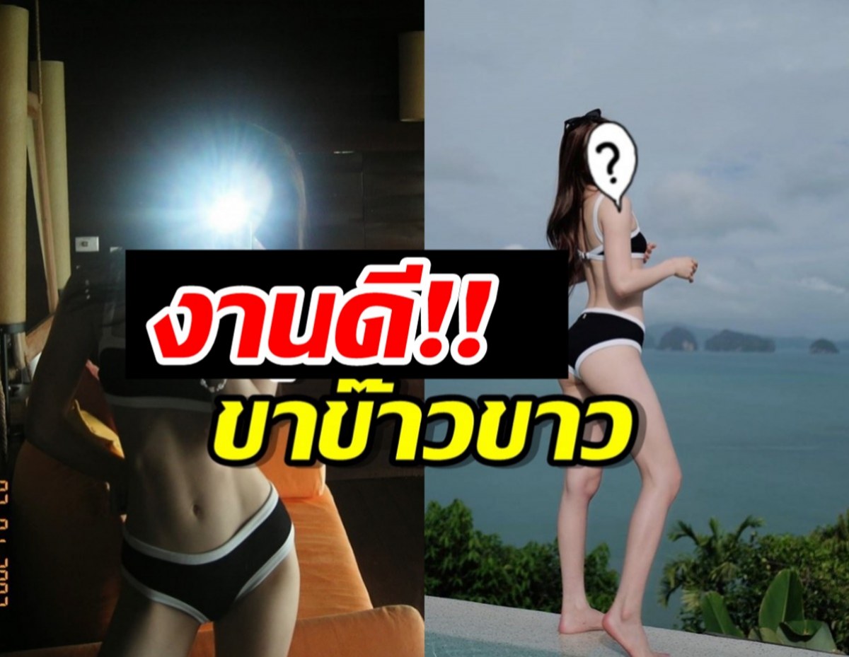 เนียนกริบ ดาราสาว แซ่บไม่แผ่ว โชว์เรียวขาข๊าวขาว