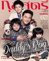 Daddys Boy ณัฐวุฒิ-สกิดใจ & เมลิค แม็ค ยอร์ช  จาก กุลสตรี