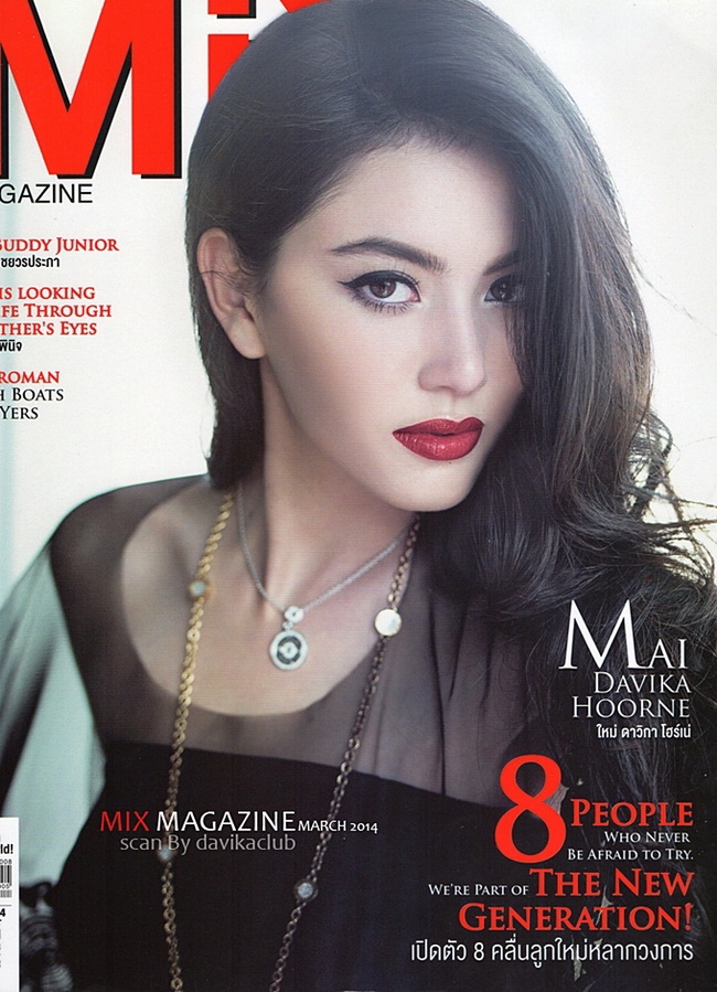 ใหม่ ดาวิกา เซ็กซี่ เกินร้อย จาก MIX MAGAZINE