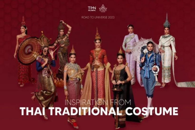  เทวสตรีศรีอโยธยา ชุดประจำชาติไทย ที่แอนโทเนีย เตรียมใส่ประชัน MU 2023