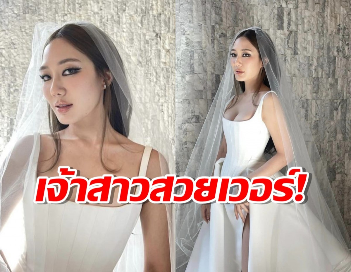 จัดเต็มลุคเจ้าสาวสวยเวอร์ งานแต่งนัตตี้ นันทนัท