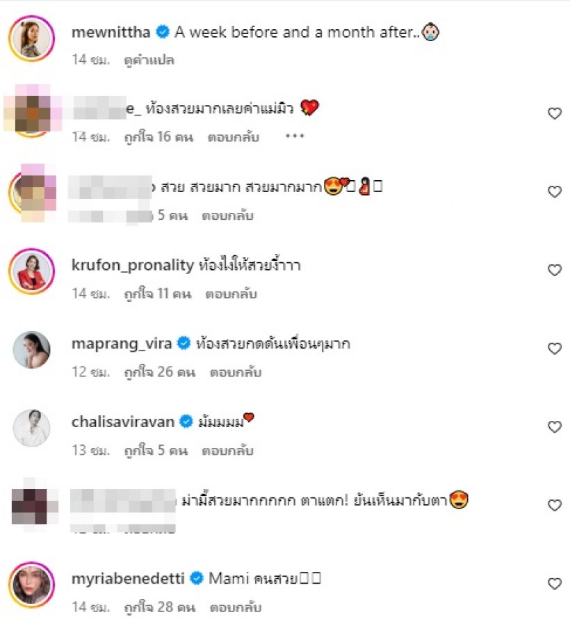  มิว นิษฐา เปิดภาพเทียบก่อน-หลังคลอดลูกชาย ทำคนตกตะลึงทั้งไอจี