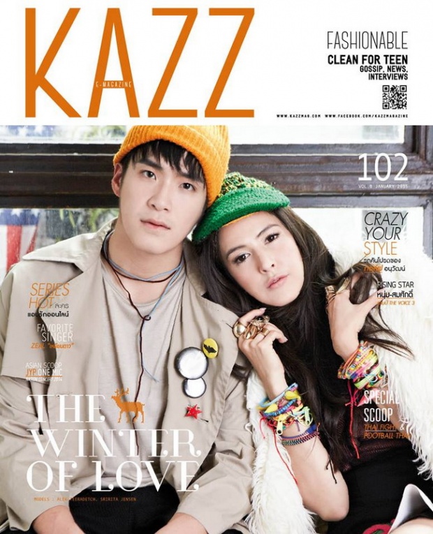 ริต้า - อาเล็ก คู่จิ้นเฉพาะกิจ จาก KAZZ