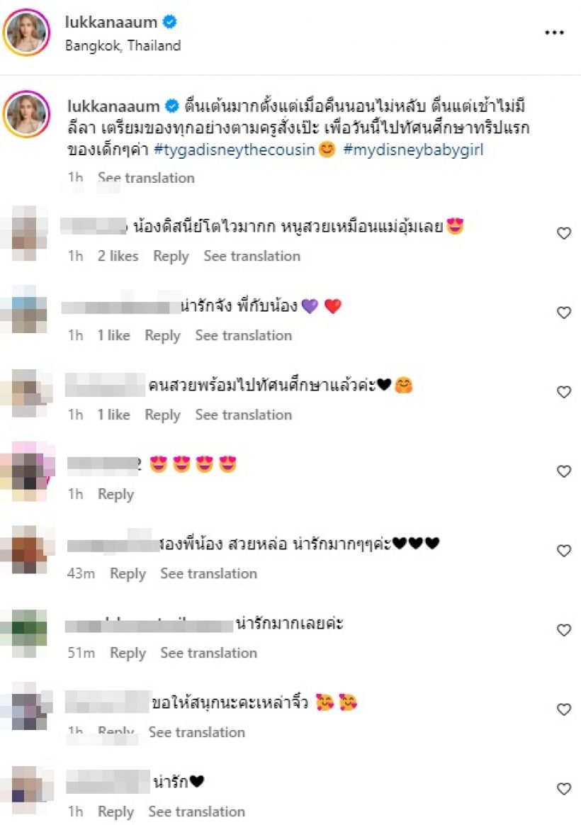 ญาญ่า - หมีเซียะ