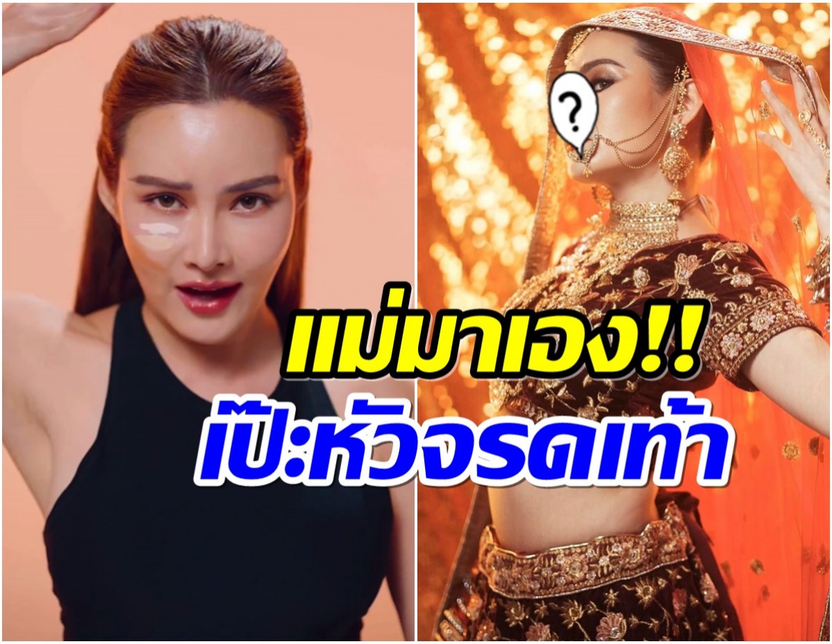 หญิง รฐา ทำคอนเทนต์ asoka makeup ชาวเน็ตบอกเป็นเสียงเดียวกัน