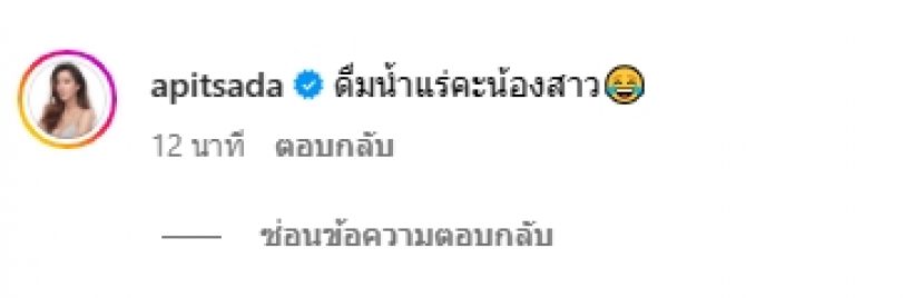 ไอซ์ อภิษฎา เผยเคล็ดไม่ลับ ทำยังไงให้หน้าสดใสเด้งขนาดนี้?