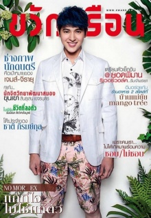 หล่อดีว่ามั้ย เจมส์จิ ลุคนี้ 