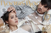 พี่อิจฉาอ่ะ ! ญาญ่า - ณเดชน์ เซ็ตนี้ฟินสุดๆเลย