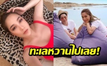 เผ็ซเวอร์!! โมเม ในชุดว่ายน้ำสุดวาบหวิว ควงสาวหล่อหวานใจเที่ยวเกาะสมุย