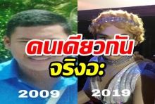 ตั้ม เดอะสตาร์ เล่น 10YearChallenge อึ้งใช่คนเดียวกันจริงหรอ ?